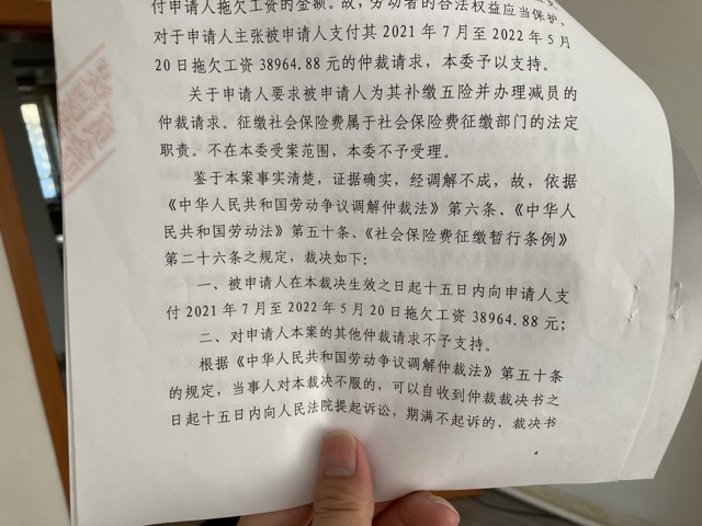 劳动仲裁完结但维权仍在继续