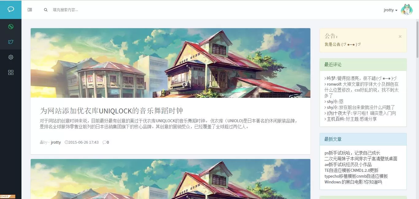 博客十年了